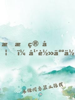 摆摊算卦，年轻人你喊我神棍？